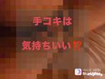 手コキ