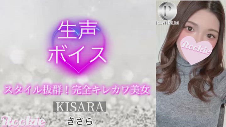 きさら☆プラチナ