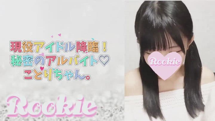 ことり☆プラチナ