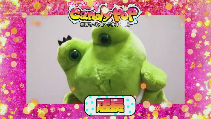キャンディポップ(善通寺、丸亀、宇多津、坂出)