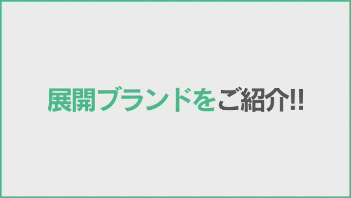 エネイブルネットワークス