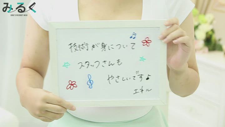 ENEL(エネル)