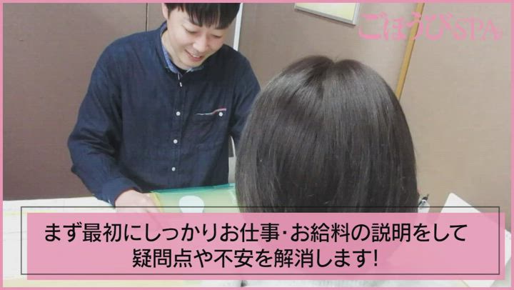 ごほうび SPA 広島店
