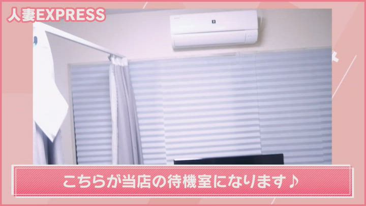 人妻EXPRESS
