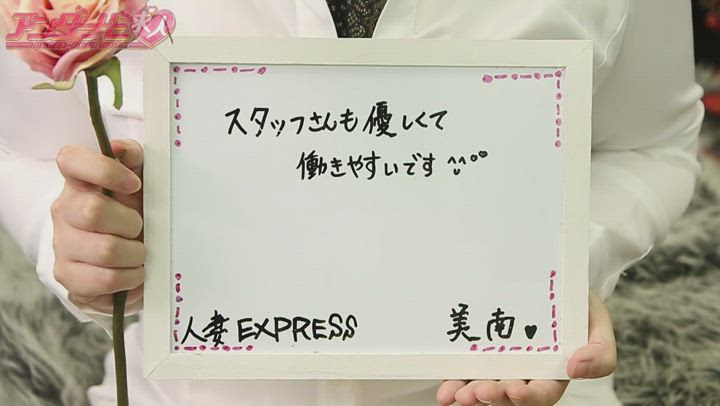 人妻EXPRESS