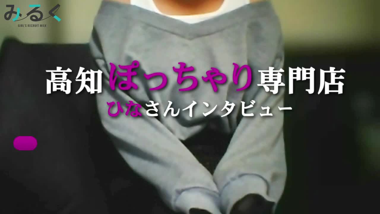 高知ぽっちゃり専門店