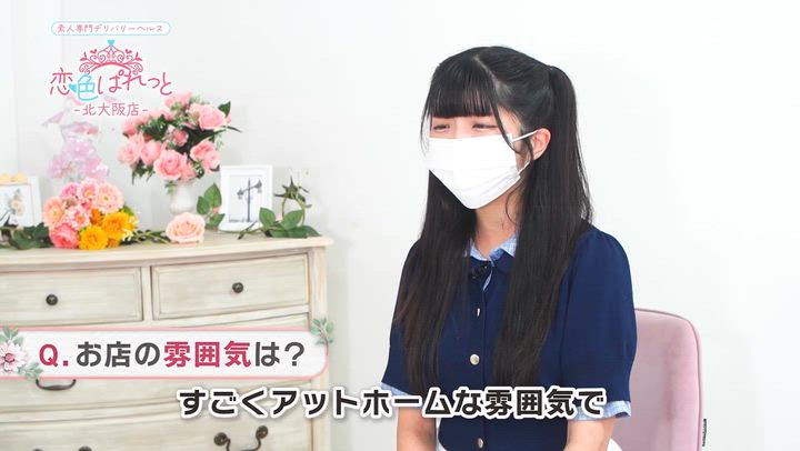 恋色ぱれっと 北大阪店