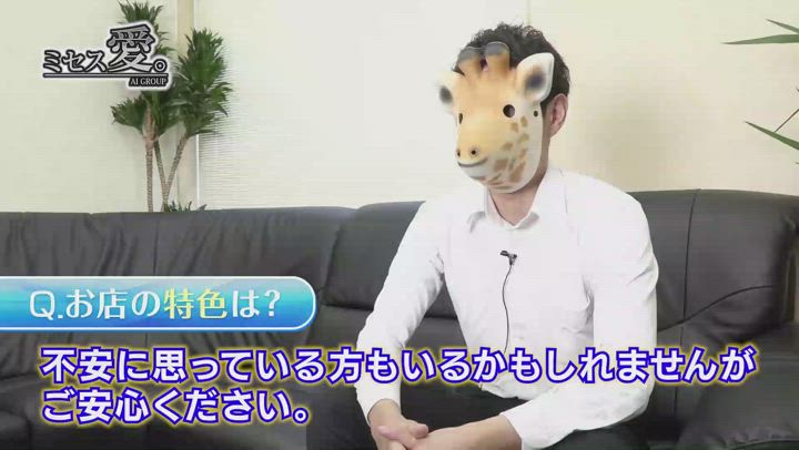 ミセス愛。