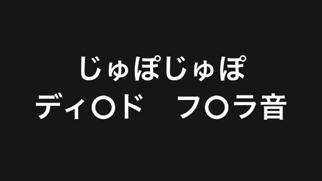 音量注意⚠️
