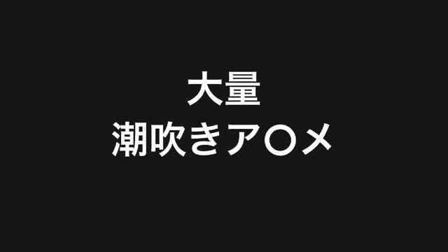 音量注意⚠️
