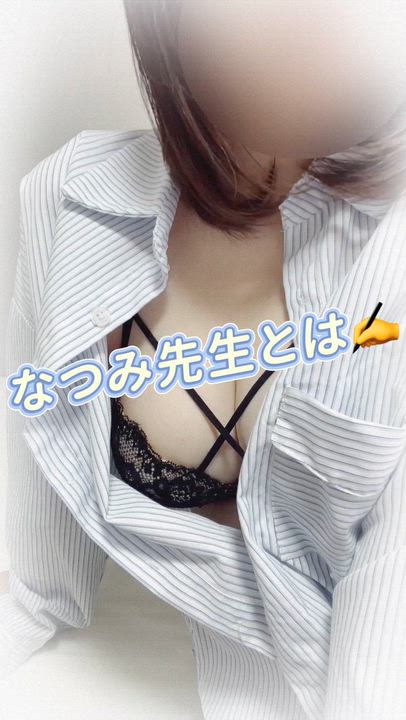 なつみ先生について✍️