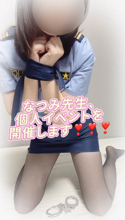 ❣️個人イベント開催❣️