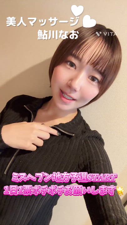 ミスヘブンへの意気込み