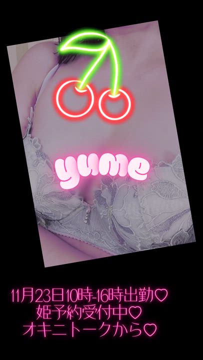 次回出勤予定♡