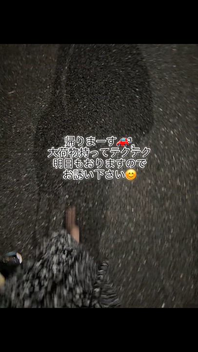 今日もっっっ