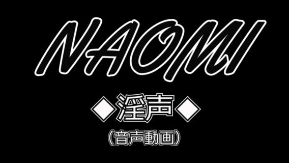 エッチな淫声動画♡