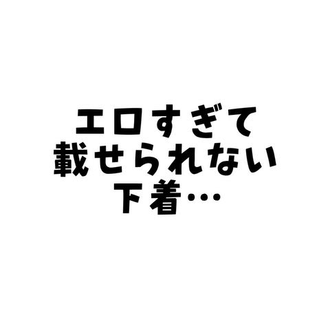 本日のコスプレいくわよ？