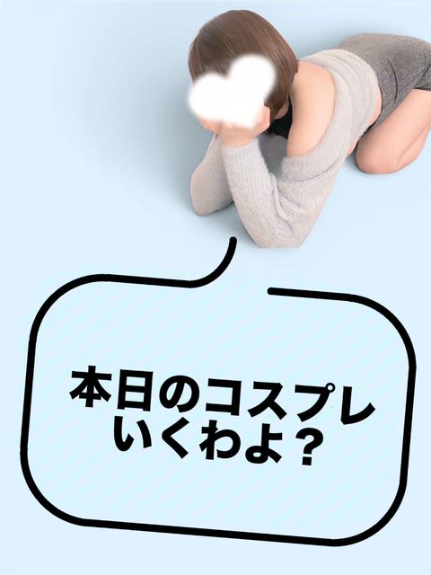 糸月 まお（西条・新居浜　オトナ女子から騒ぎ）