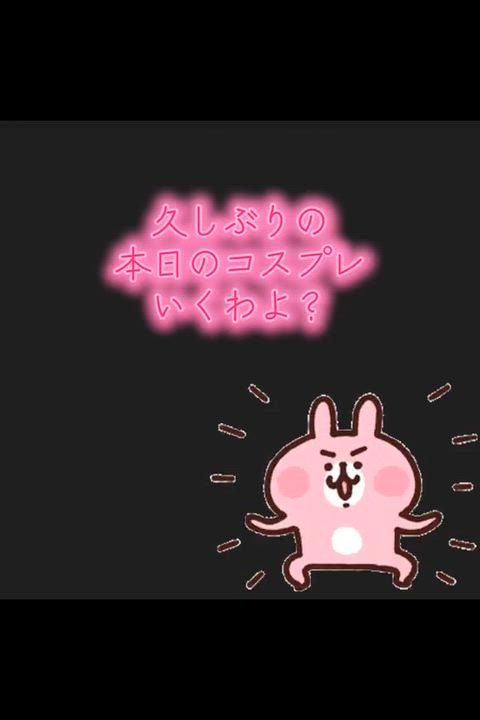 糸月 まお(西条・新居浜 オトナ女子から騒ぎ)
