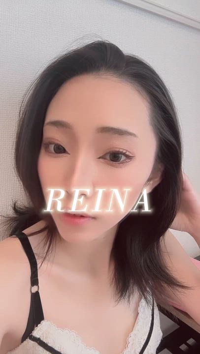 ラフなれいなも愛して