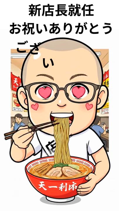 かっちゃん、10月もよろしくね♡