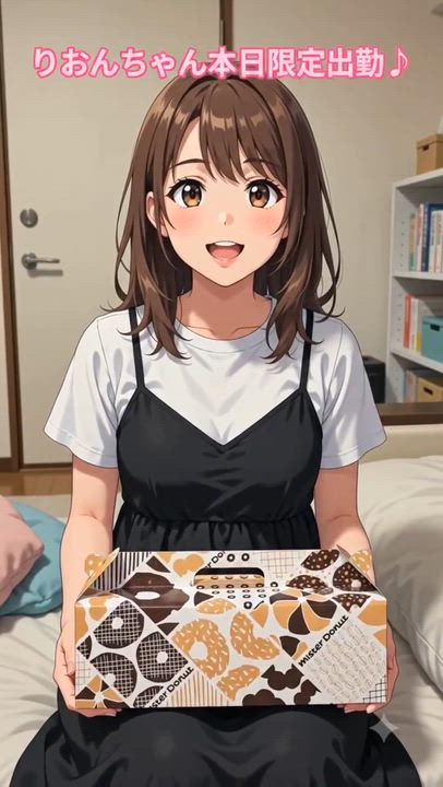 出勤中だよ