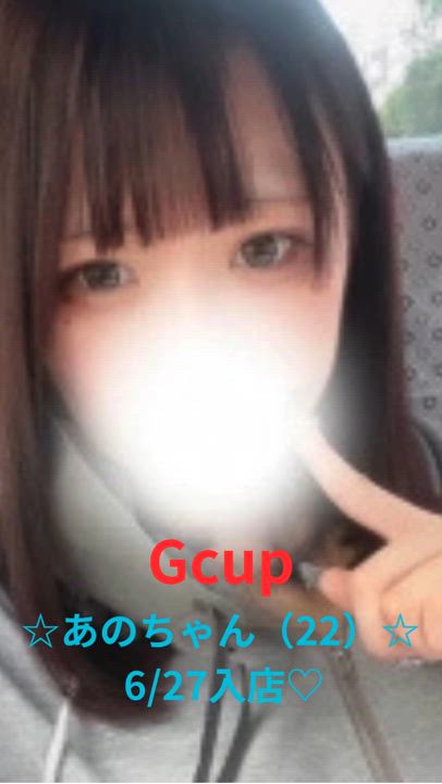 Gcup☆あのちゃん☆