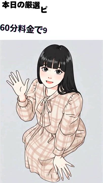 え、30分の延長が無料?!