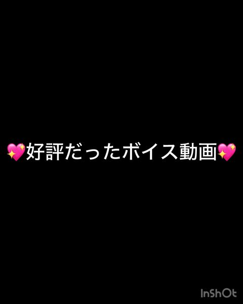 💖好評で嬉しい💖