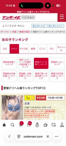 23時から空いてます😘