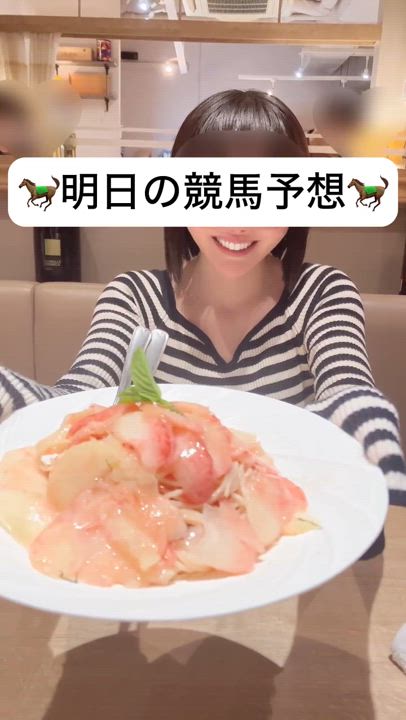 明日の競馬予想🐎