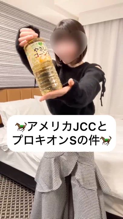 せいらの競馬新聞🐎結果編