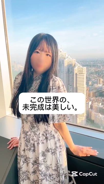 未完成は美しい