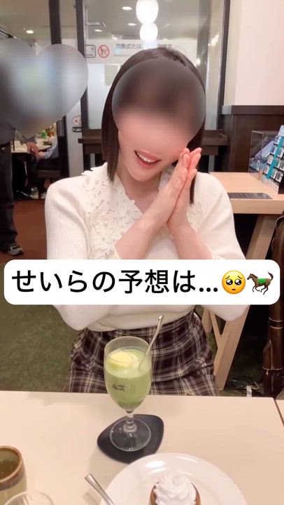 せいらの競馬新聞🐎予想編②