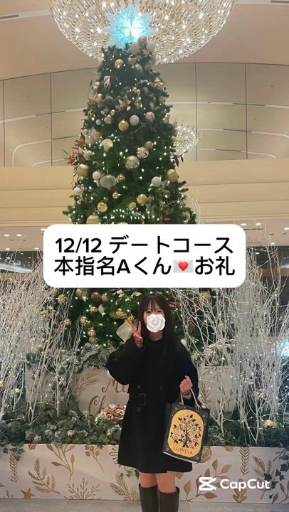 12/12💌本指名 Aくん