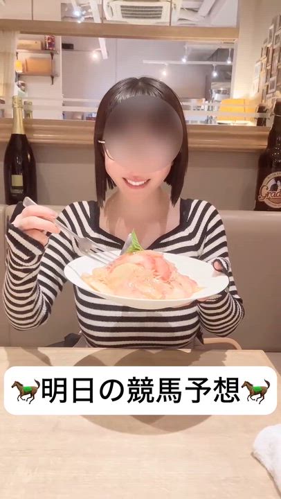 せいらの競馬新聞🐎