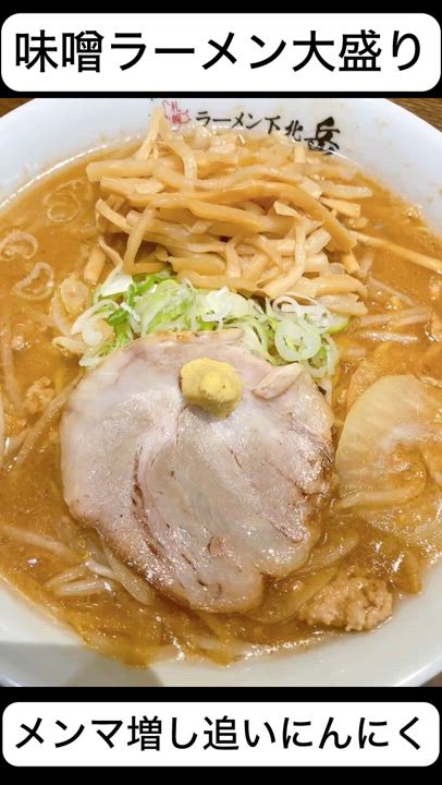 せいらのラー活記録🍜
