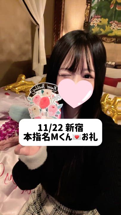 11/22💌本指名 新宿 Mくん