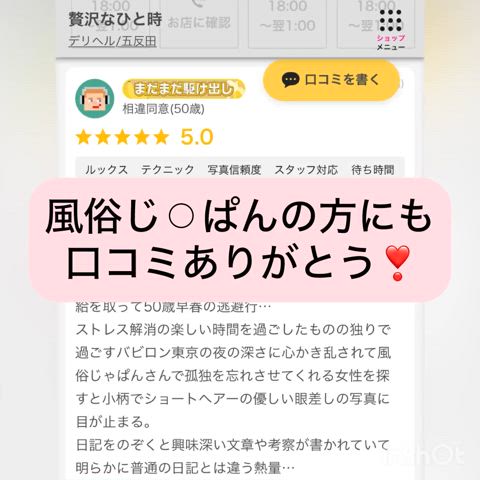 口コミありがとう