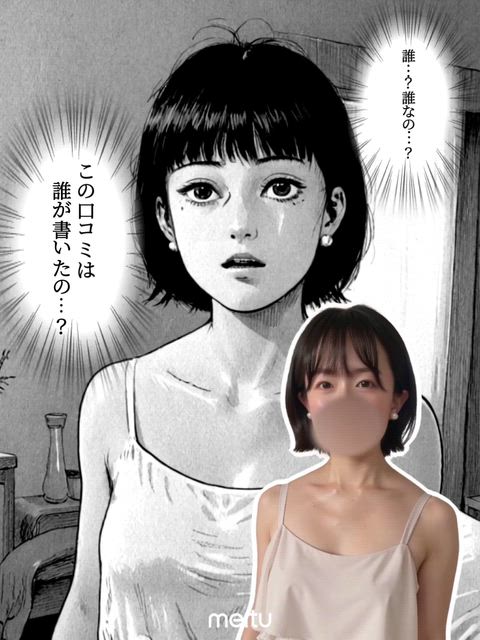 【口コミありがとう】