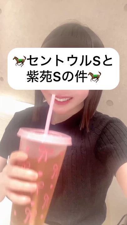 せいらの競馬新聞🐎