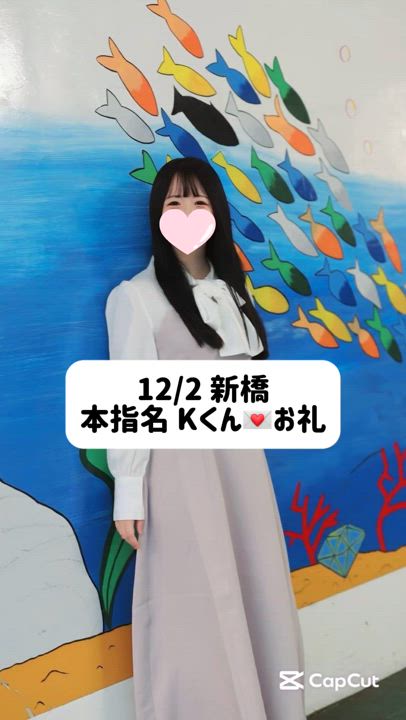 12/2💌本指名 相鉄フレッサイン Kくん