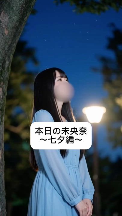 星に願いを🎋