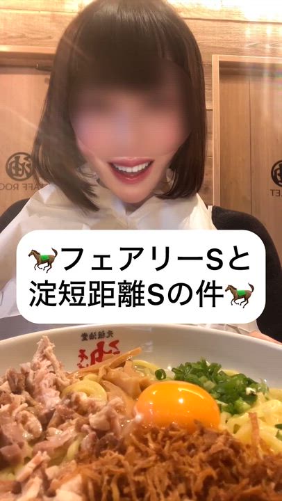 せいらの競馬新聞🐎結果編