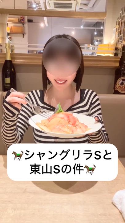 せいらの競馬新聞🐎結果編①