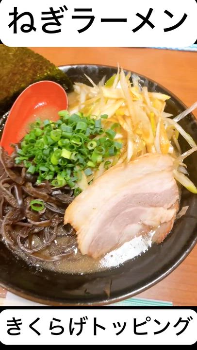 せいらのラー活記録🍜