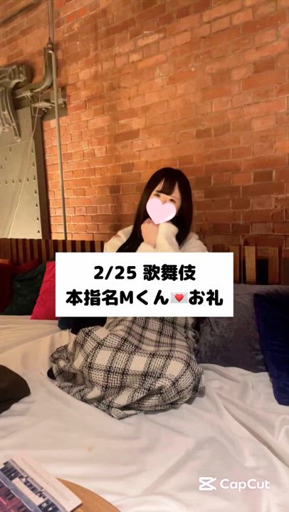 2/25💌本指名 バリアン Mくん