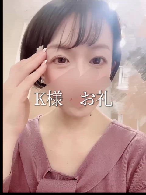 K様　お礼