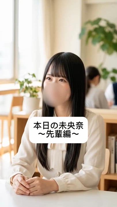 頼れる先輩？