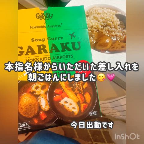 今日出勤します